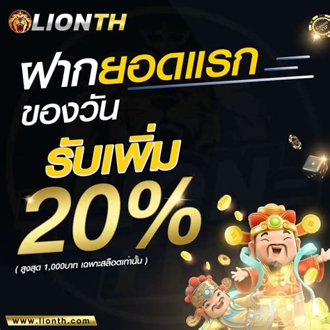 เข้าเล่น LIONTH.COM.